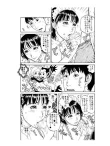 「あのメイド♀は俺だけのモノ!」, 日本語