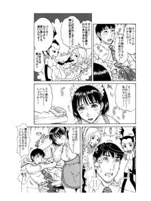 「あのメイド♀は俺だけのモノ!」, 日本語