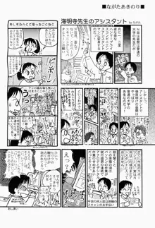 媚女爛漫, 日本語