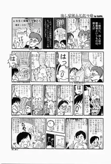 媚女爛漫, 日本語