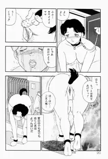 媚女爛漫, 日本語