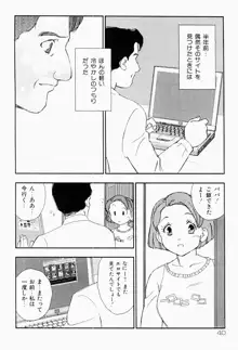 媚女爛漫, 日本語