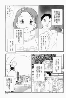 媚女爛漫, 日本語