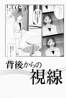 媚女爛漫, 日本語