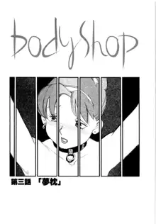 Body Shop, 日本語