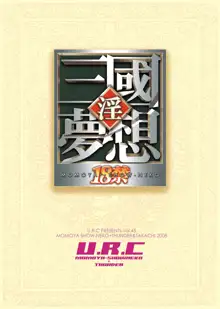 妲己におしおき, 日本語