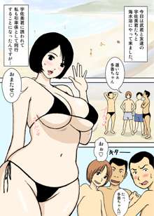 続・お爺ちゃんと義父と義理の息子と、巨乳嫁。, 日本語