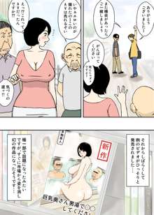 続・お爺ちゃんと義父と義理の息子と、巨乳嫁。, 日本語