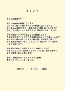 続・お爺ちゃんと義父と義理の息子と、巨乳嫁。, 日本語