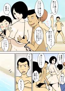 続・お爺ちゃんと義父と義理の息子と、巨乳嫁。, 日本語