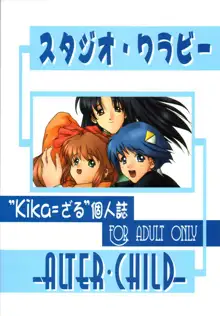 ALTER・CHILD, 日本語