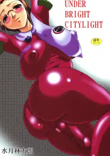 UNDER BRIGHT CITYLIGHT, 日本語