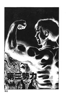 機甲人類伝BODY 第1巻, 日本語