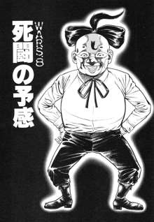 機甲人類伝BODY 第1巻, 日本語