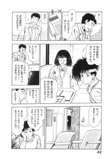 機甲人類伝BODY 第1巻, 日本語