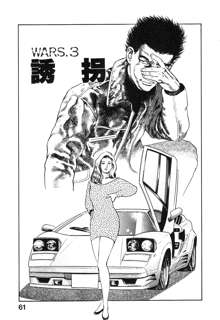 機甲人類伝BODY 第1巻, 日本語