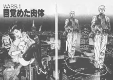 機甲人類伝BODY 第1巻, 日本語