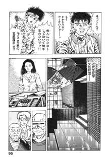 機甲人類伝BODY 第1巻, 日本語