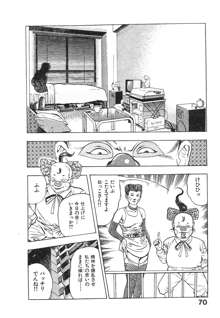 機甲人類伝BODY 第2巻, 日本語