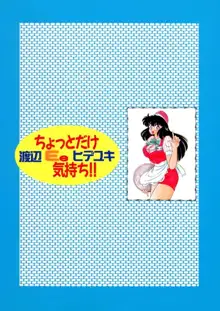 Chotto Dake Ee Kimochi!! Ch3, English