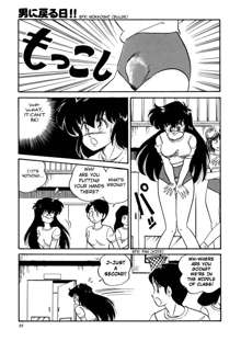 Chotto Dake Ee Kimochi!! Ch3, English