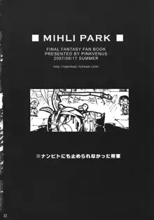 MIHLI PARK, 日本語