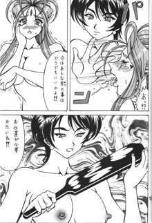 女神の百合加護, 日本語