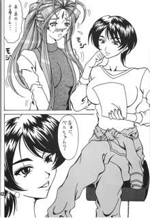 女神の百合加護, 日本語