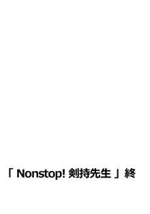 Nonstop! 剣持先生, 日本語