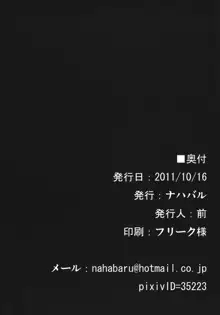 幻想郷口唇記4, 日本語