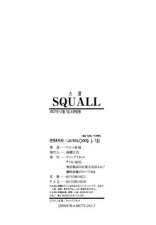 Squall, 한국어