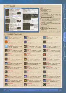 神採りアルケミーマイスター パーフェクトガイドブック, 日本語