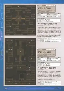 神採りアルケミーマイスター パーフェクトガイドブック, 日本語