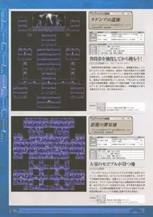 神採りアルケミーマイスター パーフェクトガイドブック, 日本語