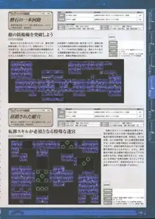 神採りアルケミーマイスター パーフェクトガイドブック, 日本語