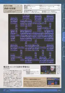 神採りアルケミーマイスター パーフェクトガイドブック, 日本語