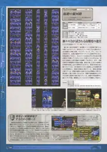 神採りアルケミーマイスター パーフェクトガイドブック, 日本語