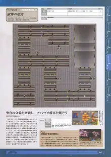 神採りアルケミーマイスター パーフェクトガイドブック, 日本語