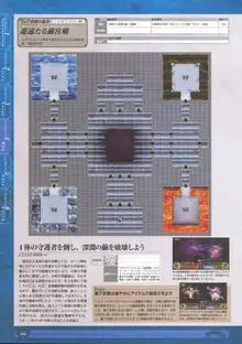 神採りアルケミーマイスター パーフェクトガイドブック, 日本語