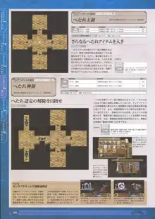 神採りアルケミーマイスター パーフェクトガイドブック, 日本語