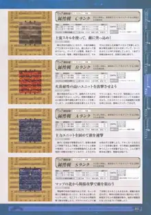 神採りアルケミーマイスター パーフェクトガイドブック, 日本語