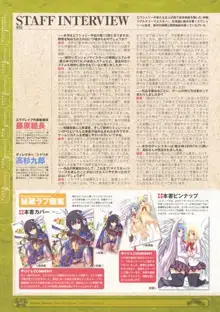 神採りアルケミーマイスター パーフェクトガイドブック, 日本語