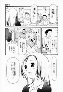 ずぶ濡れの女の子, 日本語