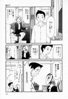 ずぶ濡れの女の子, 日本語