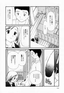 ずぶ濡れの女の子, 日本語