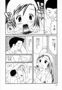 ずぶ濡れの女の子, 日本語