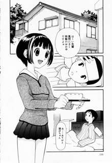 ずぶ濡れの女の子, 日本語