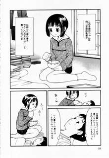 ずぶ濡れの女の子, 日本語