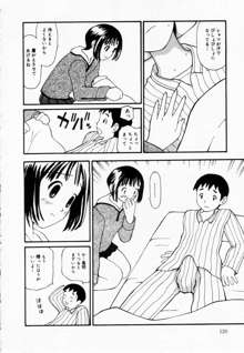 ずぶ濡れの女の子, 日本語