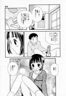 ずぶ濡れの女の子, 日本語